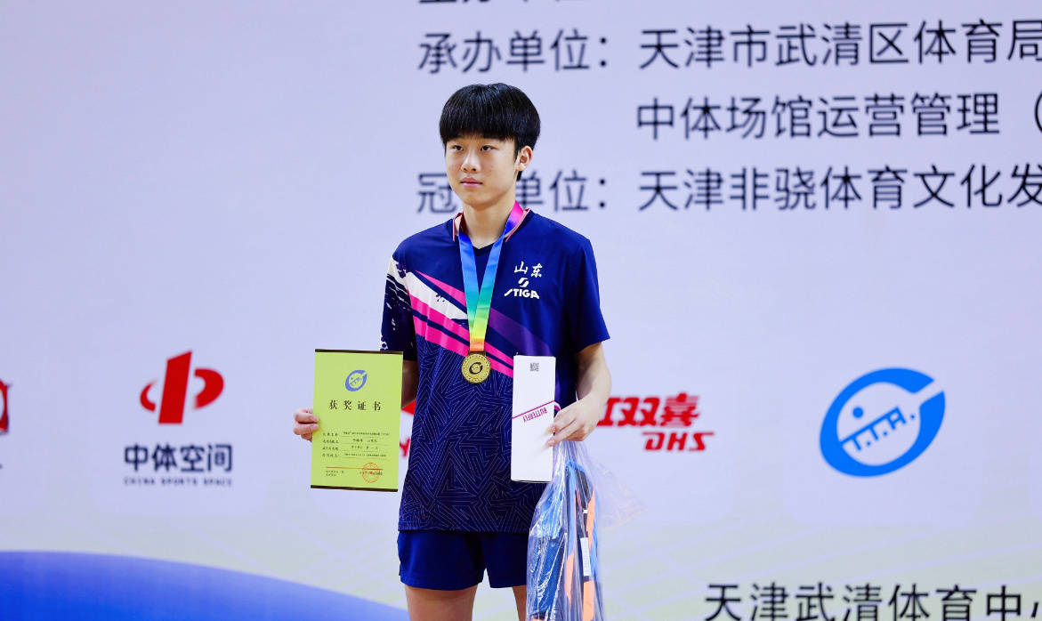 4-0横扫夺冠！国乒16岁新星崛起：偶像是马龙，追赶王楚钦林诗栋？