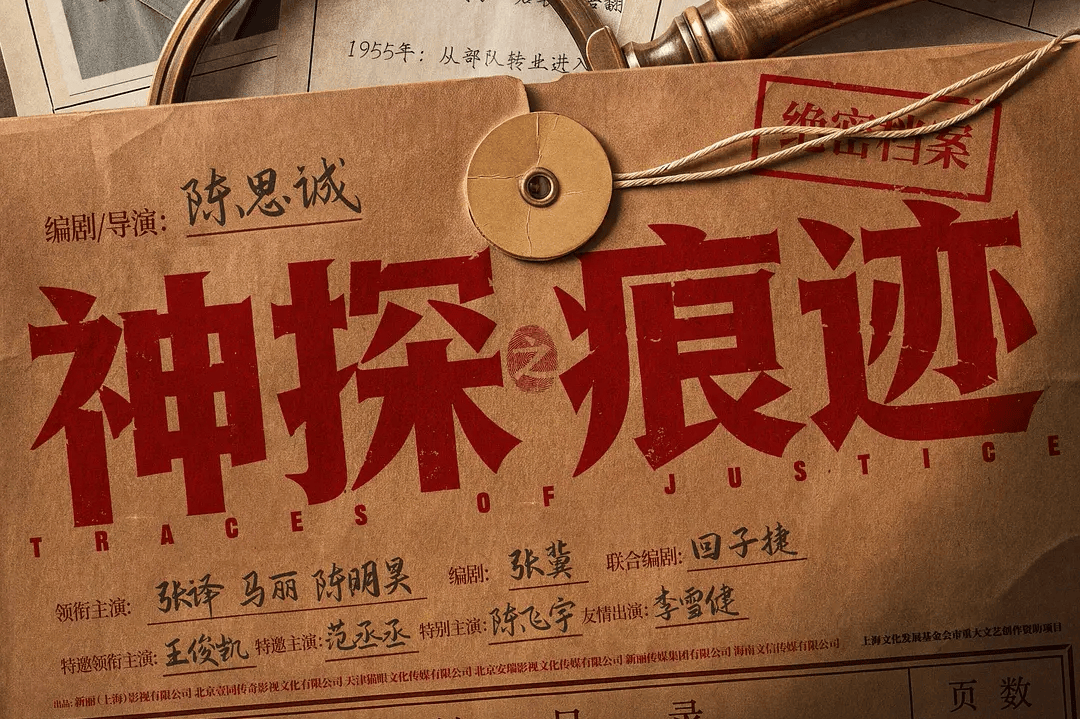 国庆档总票房过5亿 陈思诚《神探之痕迹》破2亿领跑封面图
