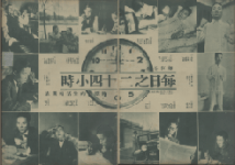 摩登透镜:良友百年民国新家庭展,上海图书馆看近代社会变迁