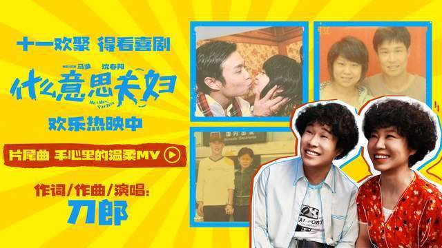 小沈阳夫妇成国庆档赢家?票房预测从十几万冲到3亿,喜剧是王道