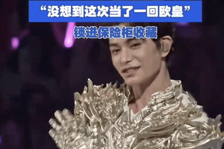 丁禹兮厦门演唱会送20克黄金，粉丝惊喜收藏成佳话