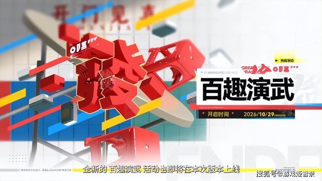 _明日方舟终末地联动神州传媒_明日方舟终末地神舟联动入口