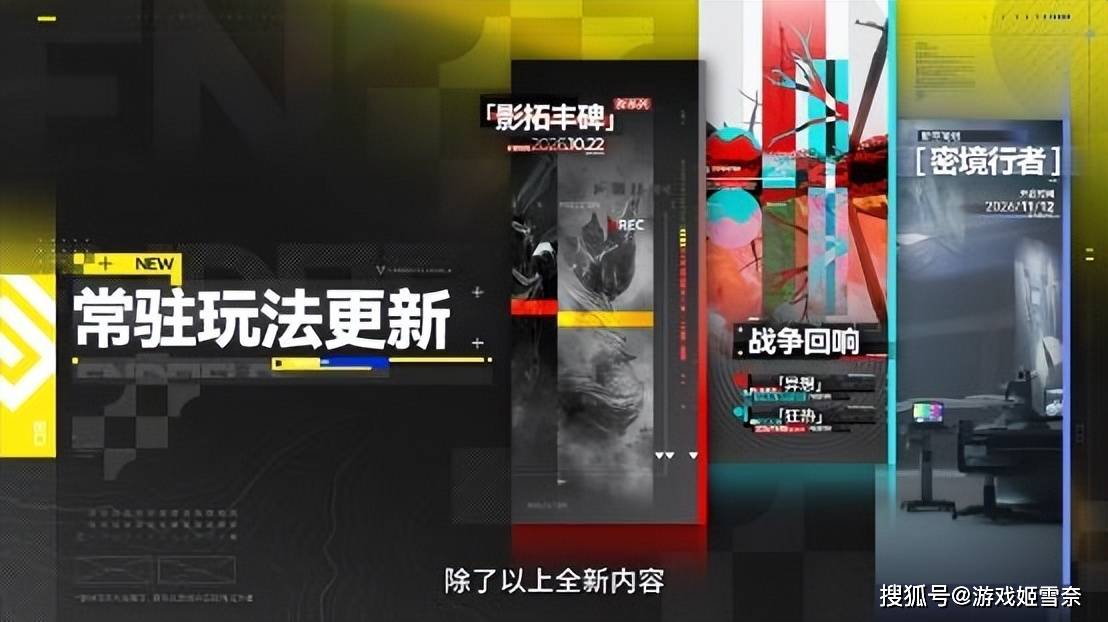 _明日方舟终末地神舟联动入口_明日方舟终末地联动神州传媒