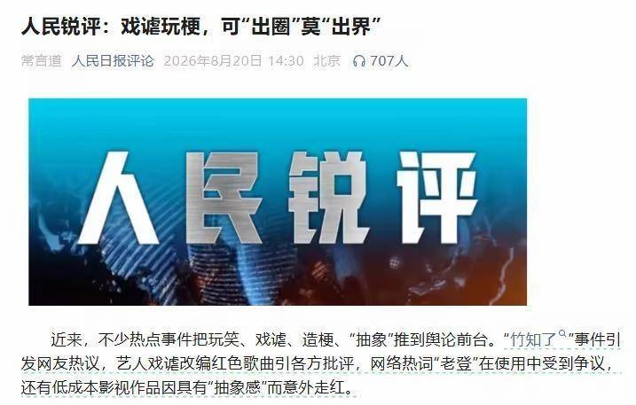郭德纲沉默两月发长文不回应处罚,网友:这避重就轻也太明显了(图3) 郭德纲沉默两月发长文不回应处罚,网友:这避重就轻也太明显了(图3)