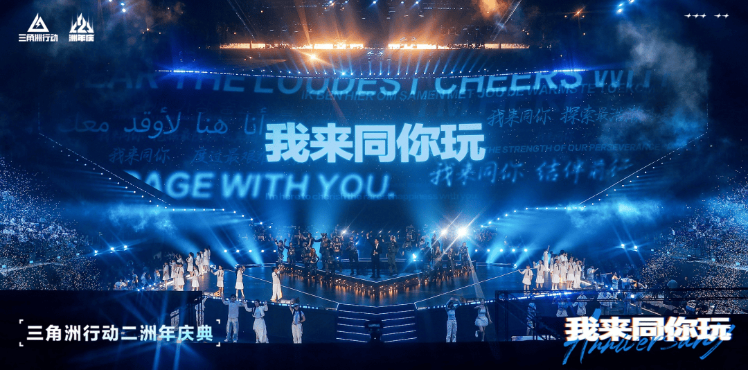 《三角洲行动》二周年，谁在同谁玩？