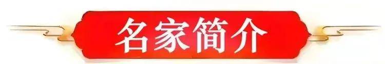 《中国艺术家》栏目 感动中国匠心艺术家·荣誉顾问——刘先福（图4）