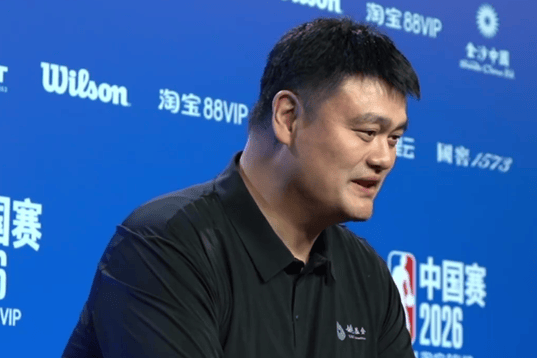 支招杨瀚森？姚明调侃不要误人子弟：100年前飞行员不能飞现在飞机