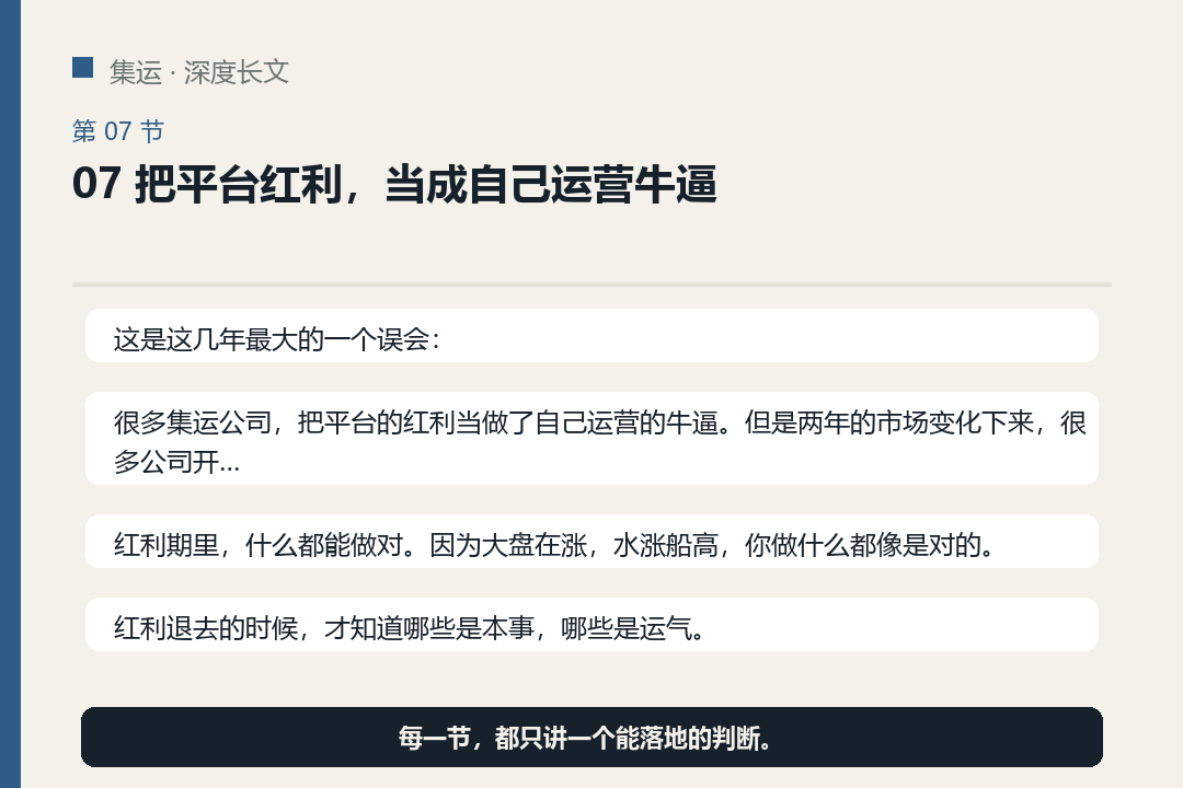 文章配图-6