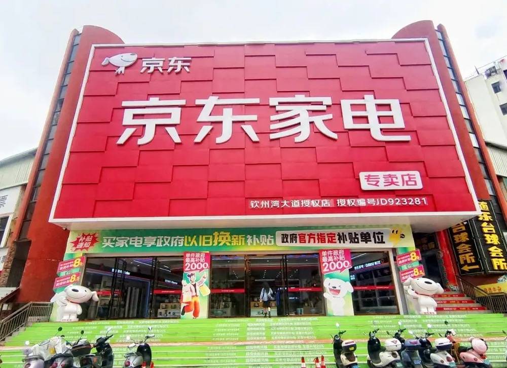 家电国补10月15日暂停是谣言!谁在制造恐慌,谁在收割流量?-家电圈官网
