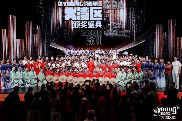 上百支队伍,数千名演员,近万名观众——“这YOUNG的老年派”大湾区季圆满落幕(图2) 上百支队伍,数千名演员,近万名观众——“这YOUNG的老年派”大湾区季圆满落幕(图2)