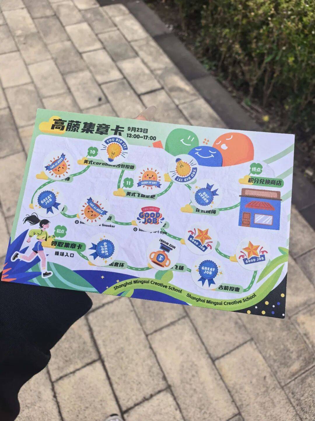 鼓励贴纸后的集章卡.jpg