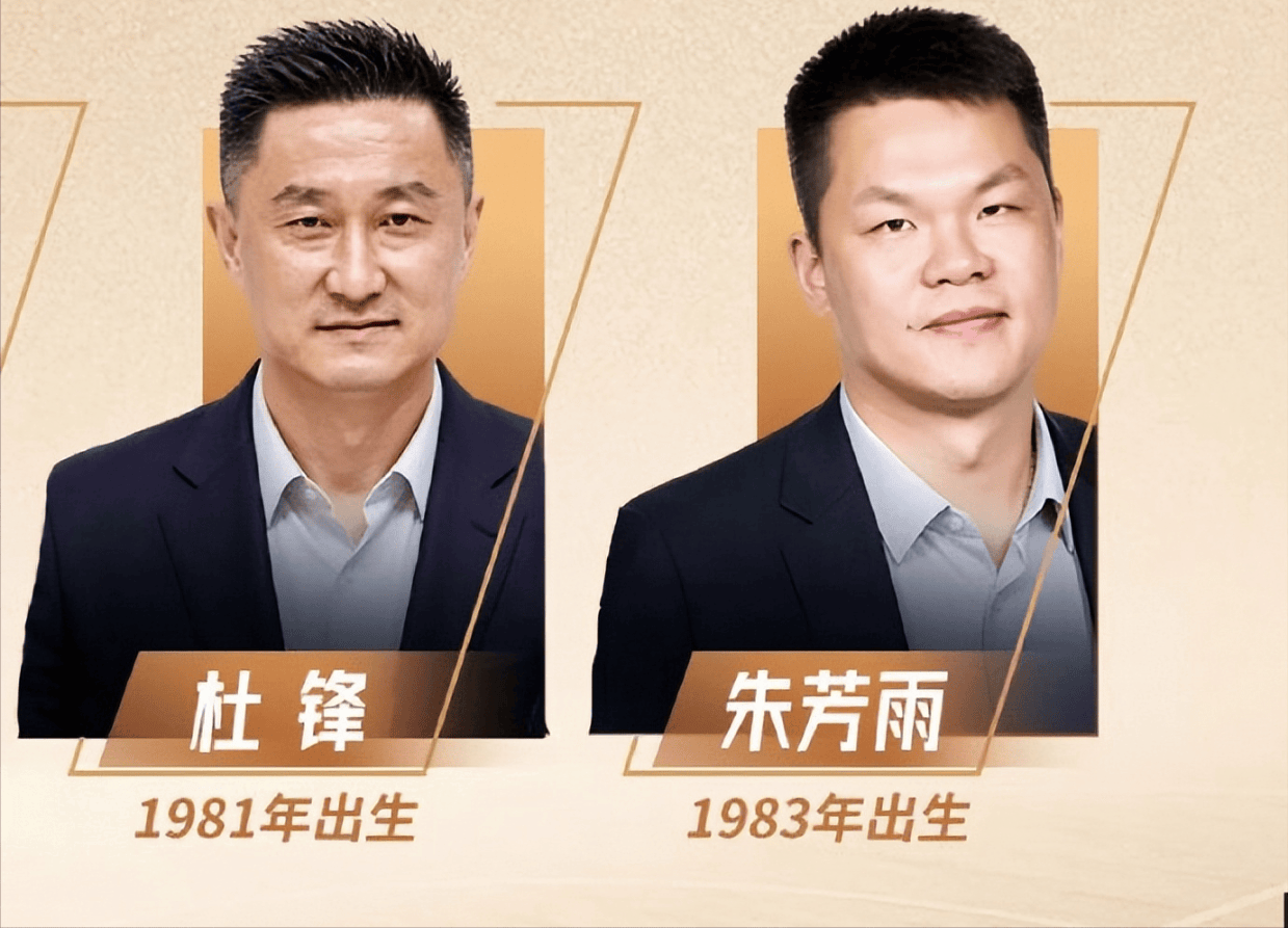 谁将登堂?2026中国篮球名人堂提名揭晓 杜锋朱芳雨一同入围