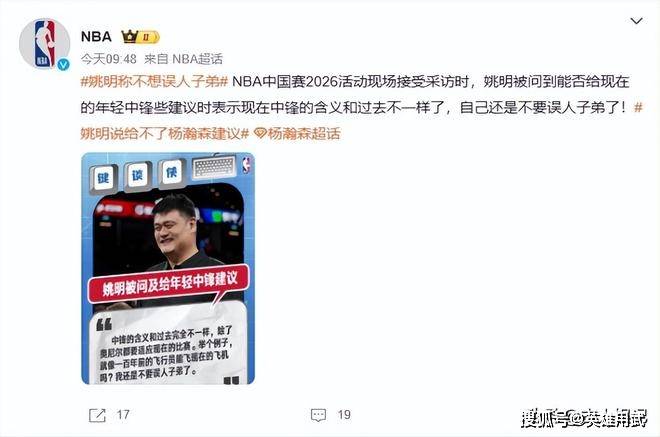 很想念也很感念姚明的“我负责、我辞职、我不误人子弟”，更佩服他的说到做到