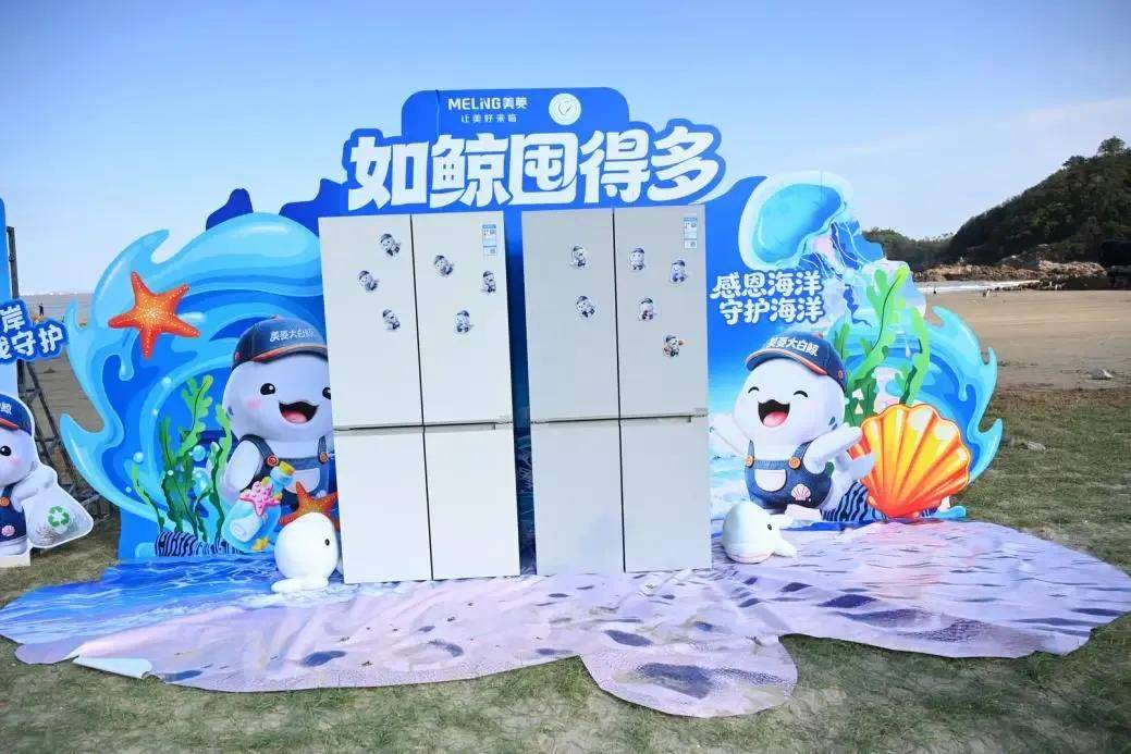 上市即问鼎!美菱大白鲸冰箱在存量市场闯出新跑道-家电圈官网