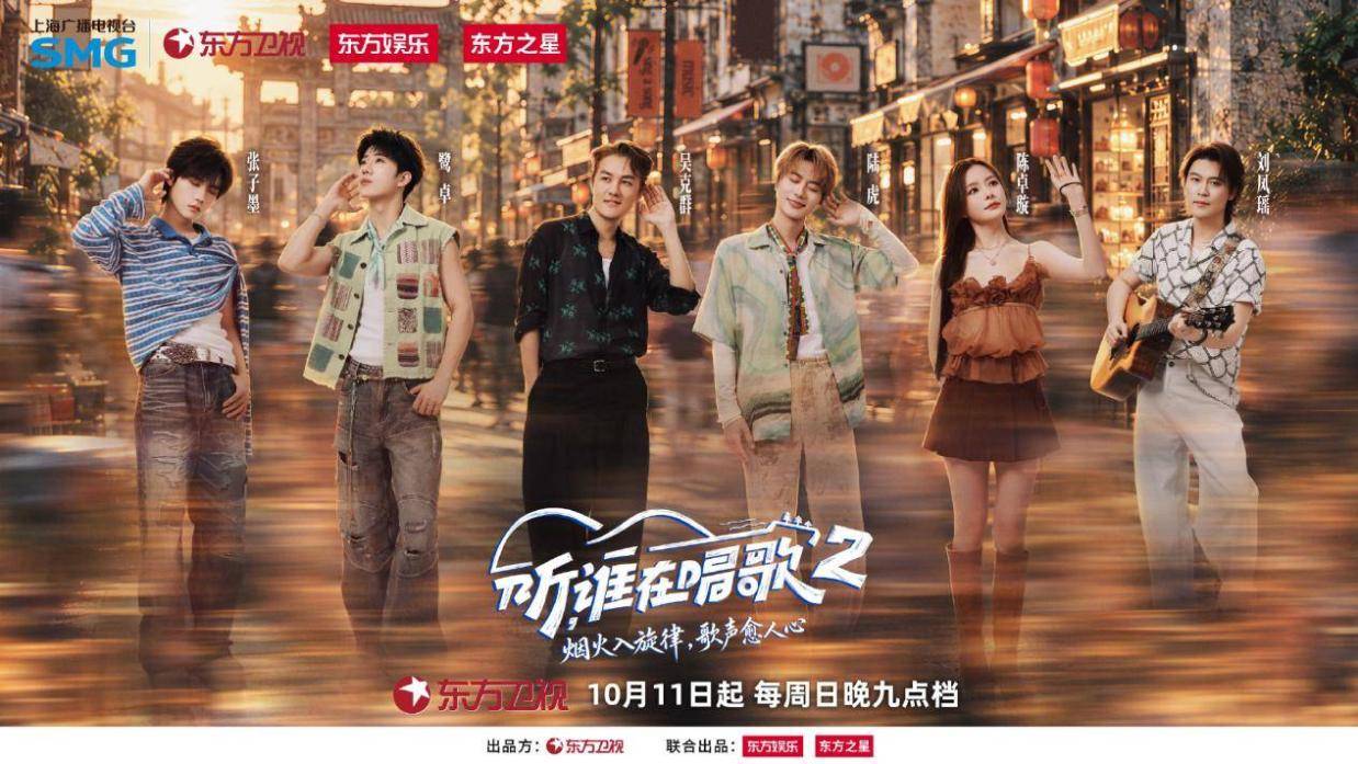 《听，谁在唱歌2》首播，好评如潮，在阿嬷的故乡，唱出最动情的歌封面图