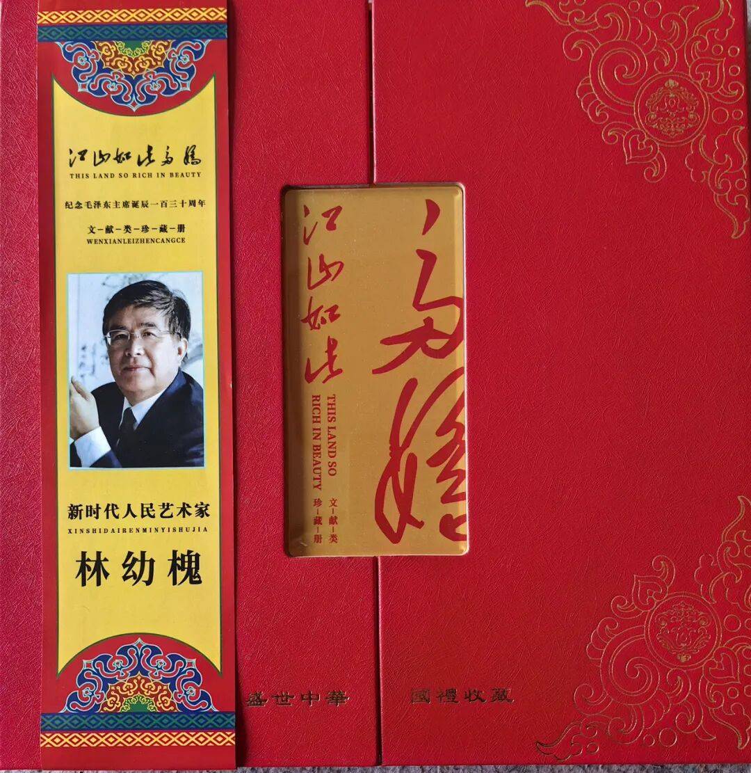 书画界奥斯卡·艺术创新金奖——林幼槐(图32)