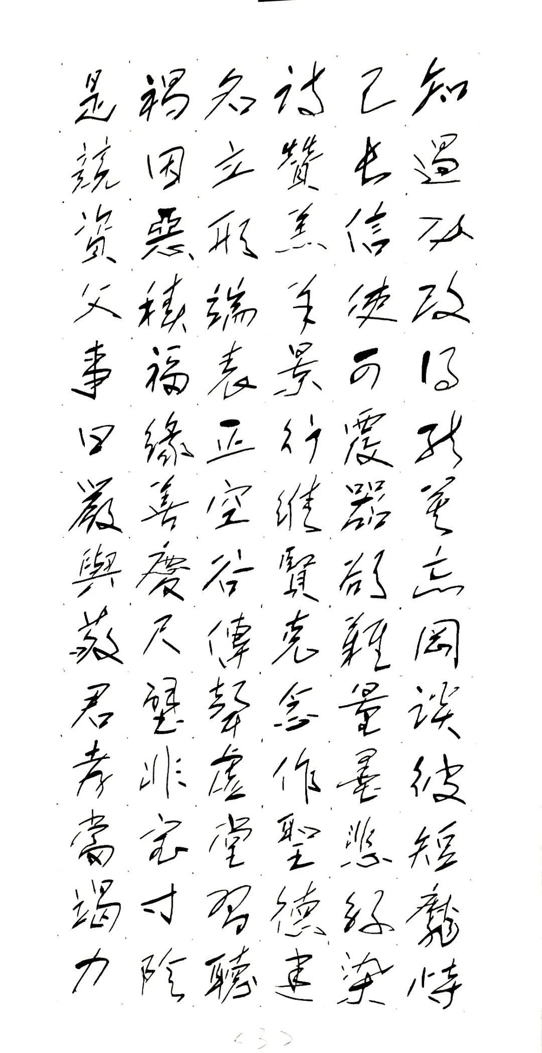 国内实力派书画艺术家——董瑞杰(图7)