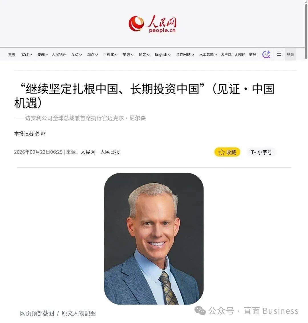 人民网网页抬头、专访标题与受访者照片合排