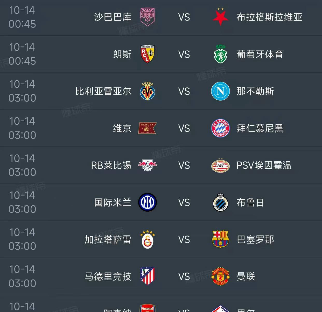 欧冠第二轮赛程预告：巴萨迎战加拉塔萨雷，马竞对阵红魔曼联
