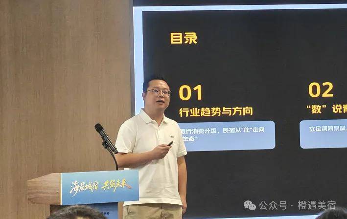 海居城宿 共筑未来丨青岛品质民宿集聚区共建行动启幕,贵阳美团年度品牌民宿橙遇美宿(橙遇旅居)受邀参会! 文章配图-1