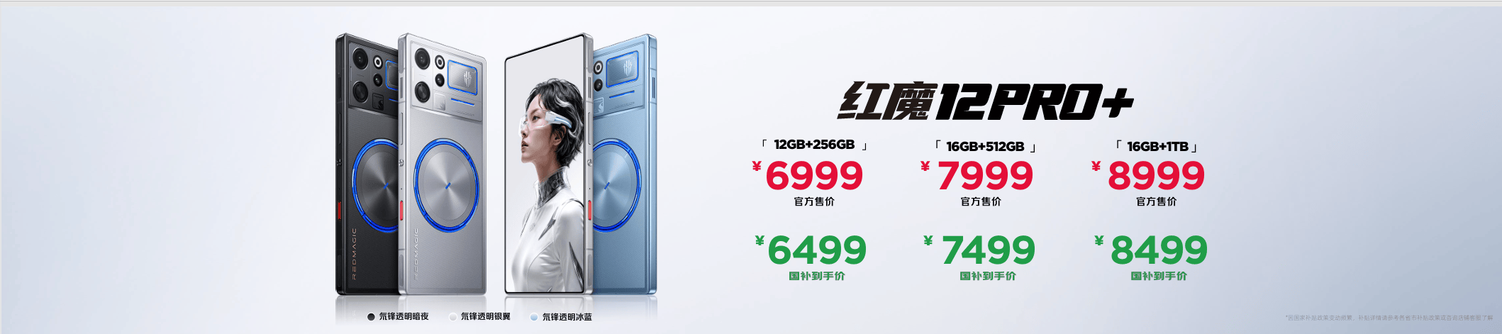 《九年磨一剑 红魔12Pro+定义新一代专业游戏旗舰》
