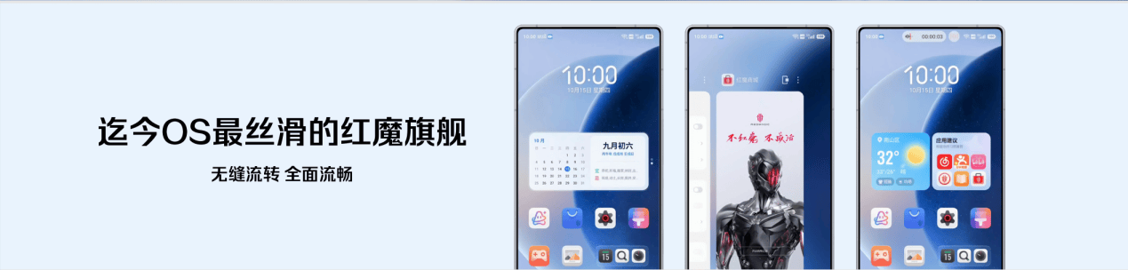 《九年磨一剑 红魔12Pro+定义新一代专业游戏旗舰》