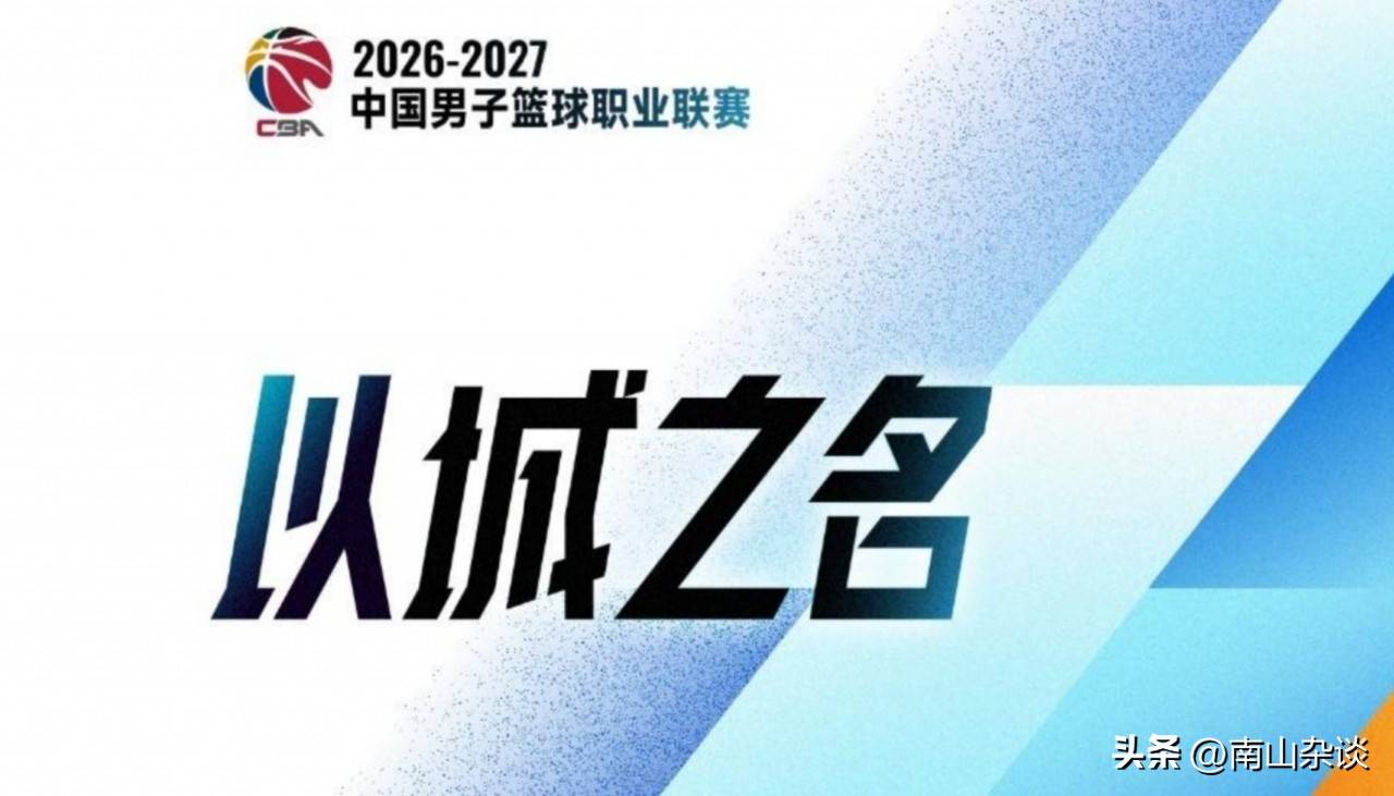 CBA最新消息，广东男篮官宣双外援，杨鸣&杜锋解说CBA揭幕战！