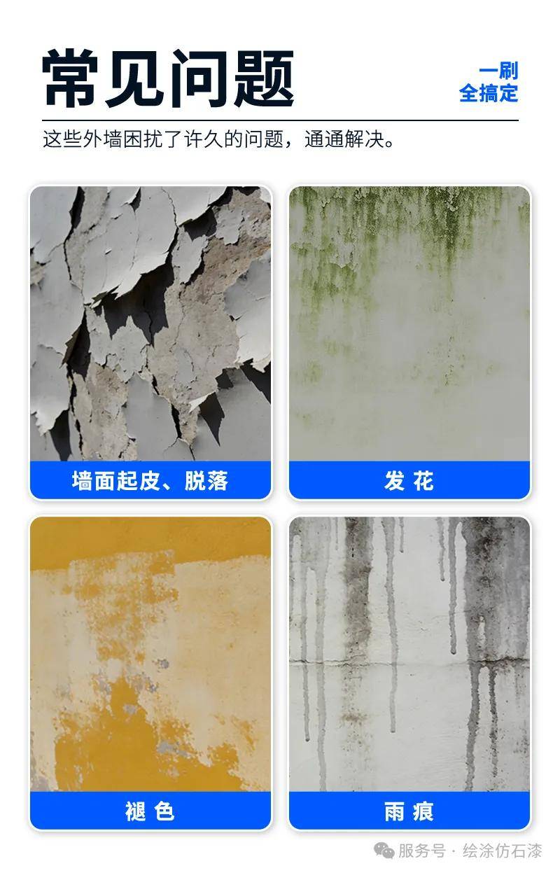 涂防水丨魔利弹出鞘，绘涂的防水新局怎么开？ 