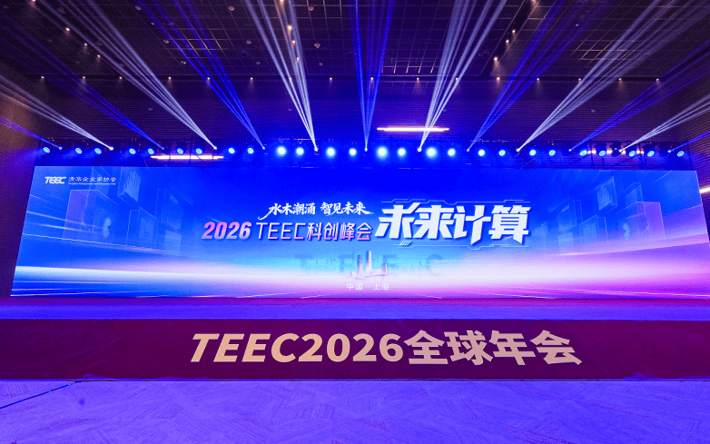 清华企业家协会参访张江AI创新小镇(图4) 清华企业家协会参访张江AI创新小镇(图4)