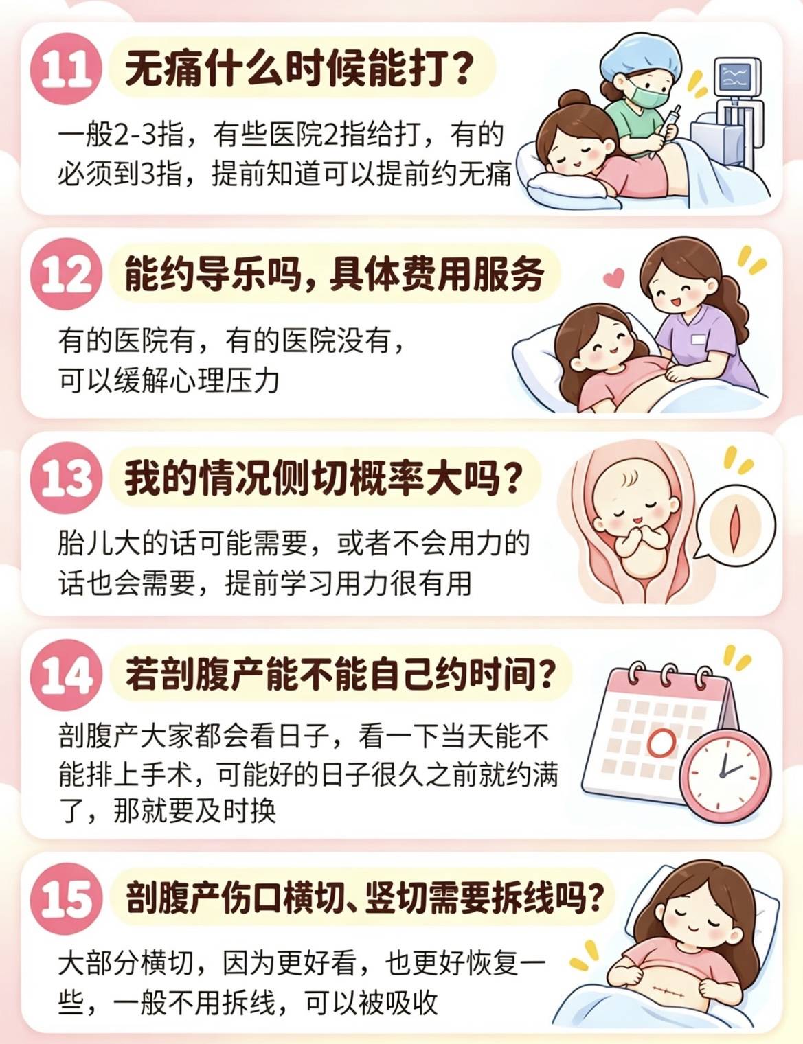 孕37周大产检来了!胎位、入盆、羊水、胎盘,一次问透不慌张