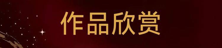 徐学品——书画界的奥斯卡艺术创新金奖（图5）
