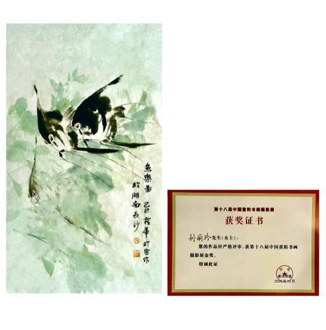 孫麗玲——书画界的奥斯卡艺术创新金奖（图15）