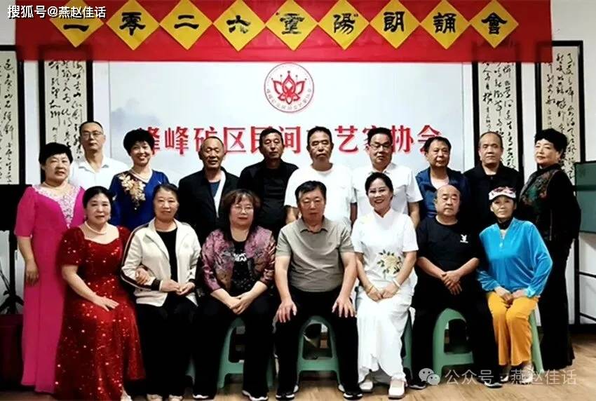 峰峰民协成功举办欢度重阳节诗歌朗诵会(图8)