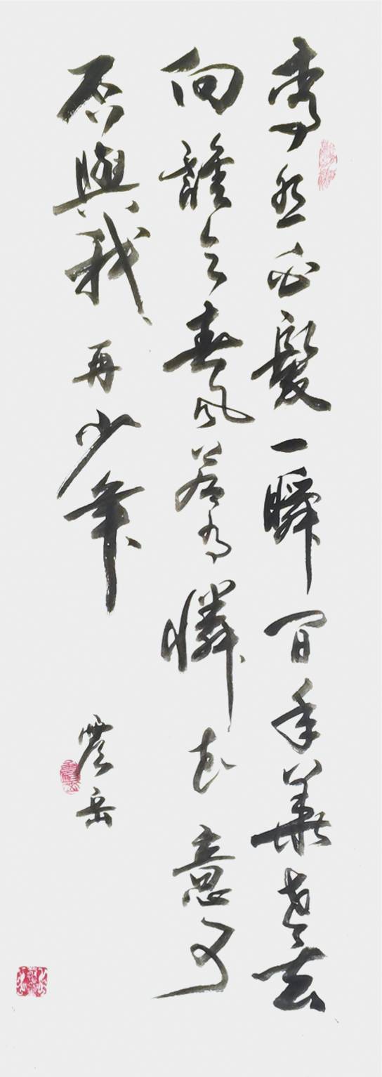 高震岳——中国艺坛名家典范（图14）