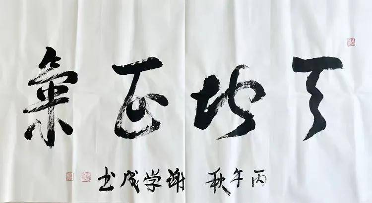 谢学成——2026柏林国际艺术双年展·金钥匙国际艺术大展获奖 收藏指南（图9）