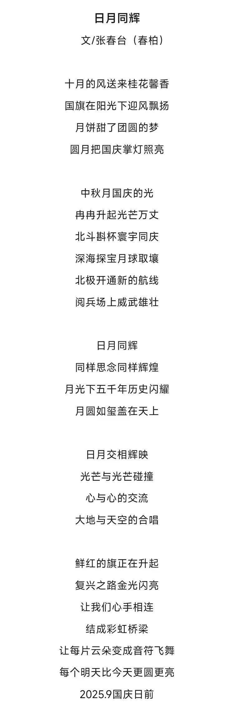 张春台——最具影响力书画名家(图10)