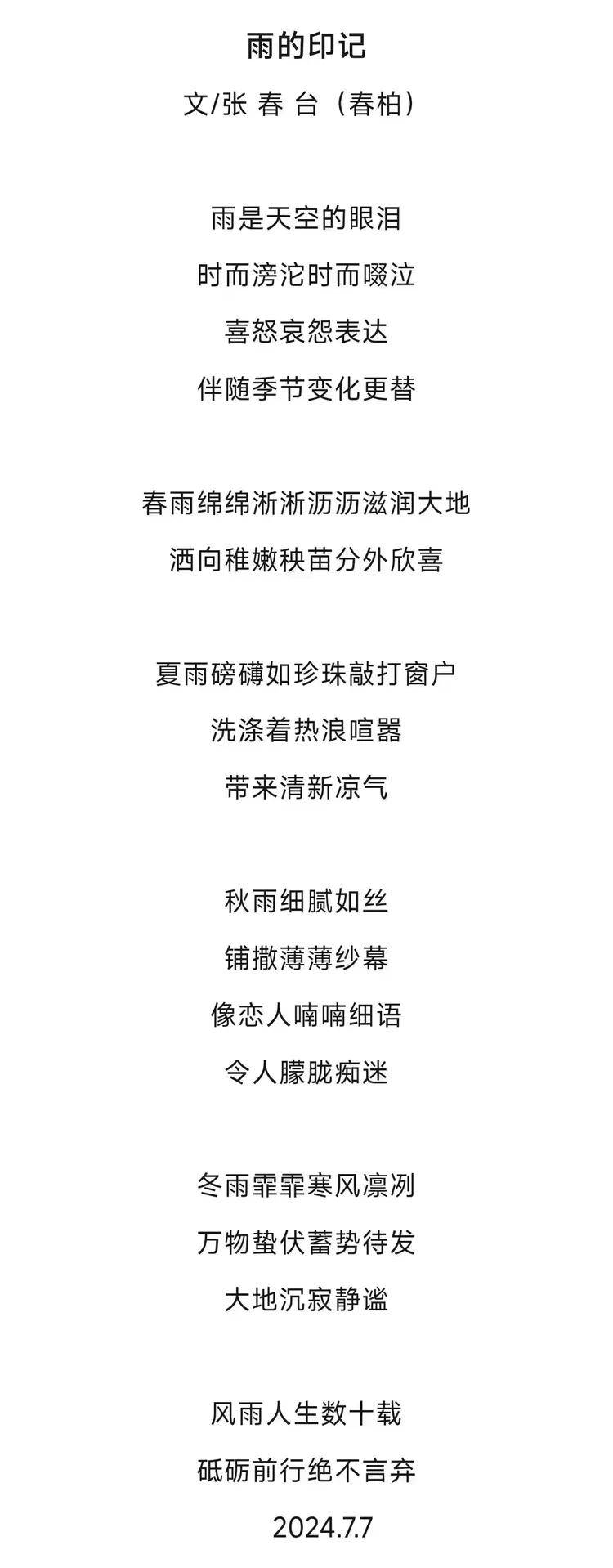 张春台——2026柏林国际艺术双年展·金钥匙国际艺术大展获奖（图27）