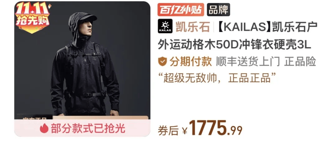 这次11.11,拼多多百亿补贴算是彻底玩明白了 这次11.11,拼多多百亿补贴算是彻底玩明白了