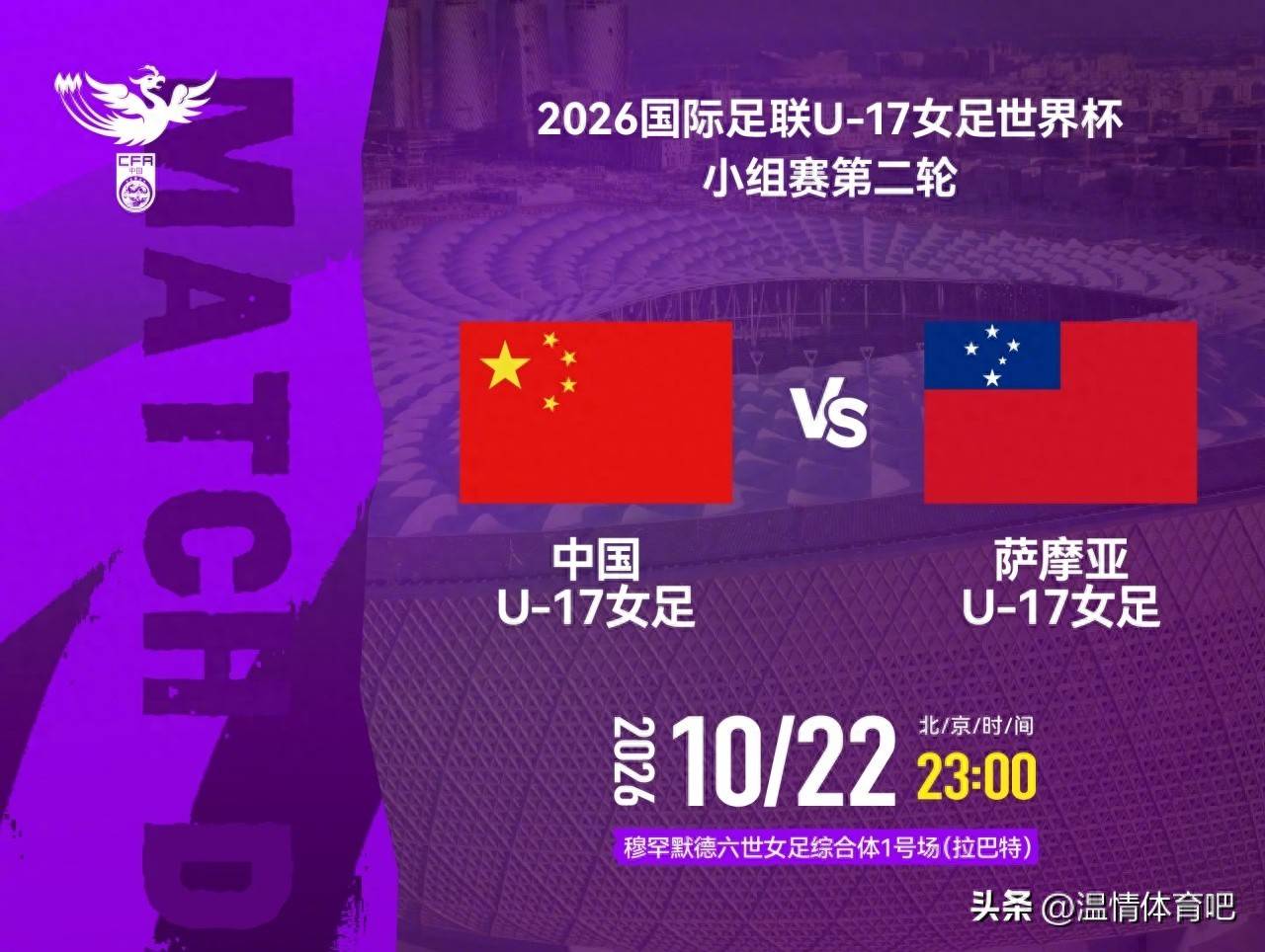 7-0，6-1！世界杯悲喜夜！中国女足出线，美国领跑，积分榜更新