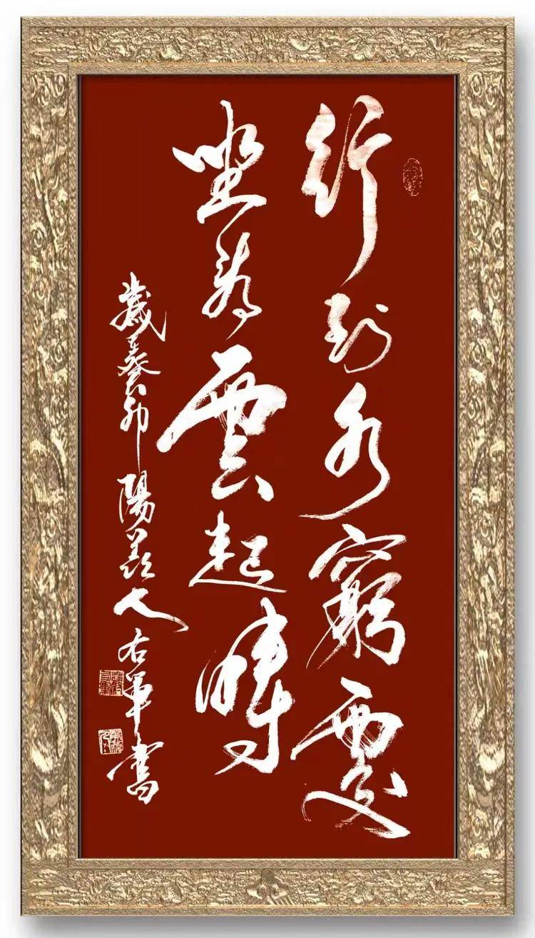 共和国十佳杰出艺术人物——蒋右军(图28)