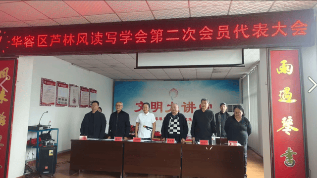 薪火赓续文脉 笔墨续写新篇——鄂州市华容区芦林风读写学会第二届换届大会圆满召开(图2)