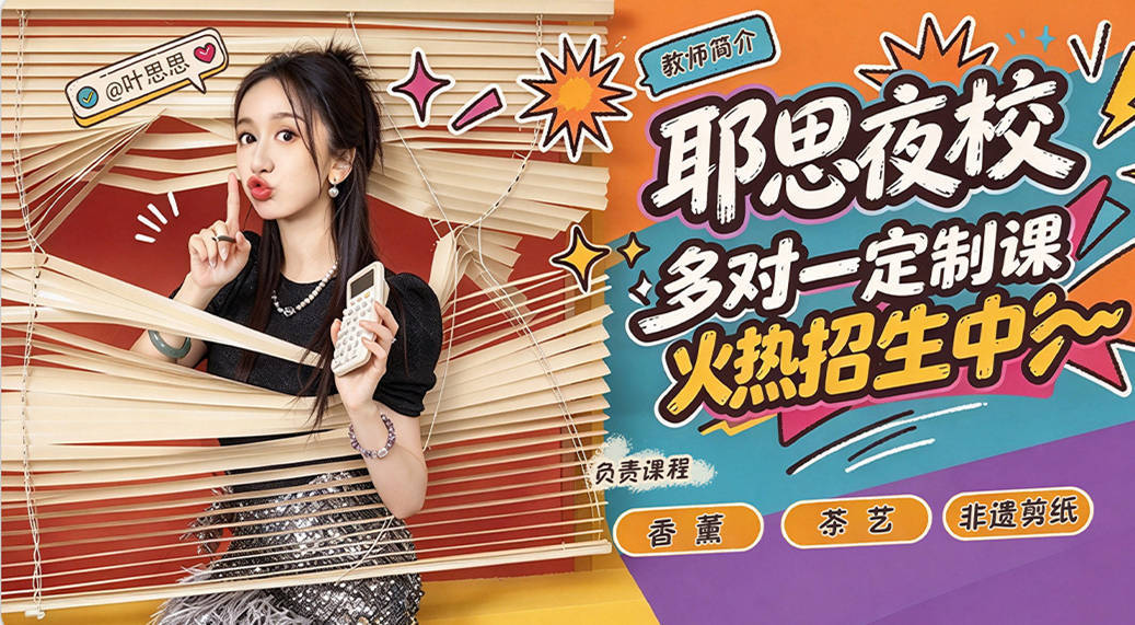 《大笑夜生活》首播，娄艺潇李凯馨主演，情景喜剧，夜校故事封面图