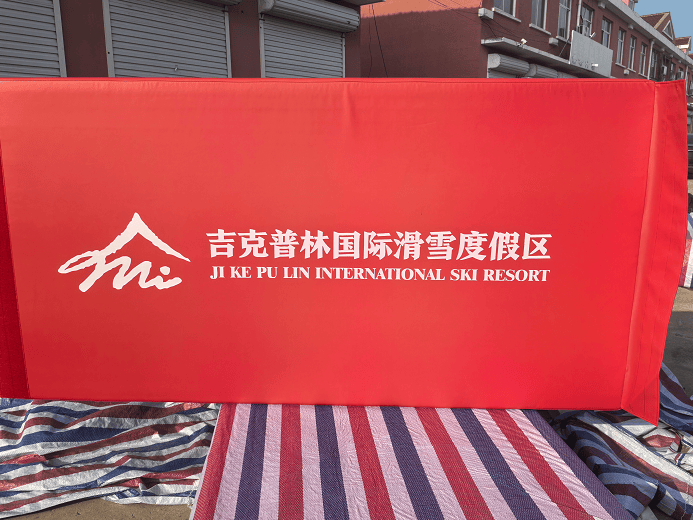 什么是滑雪场防撞垫 冰雪场地防护产品介绍