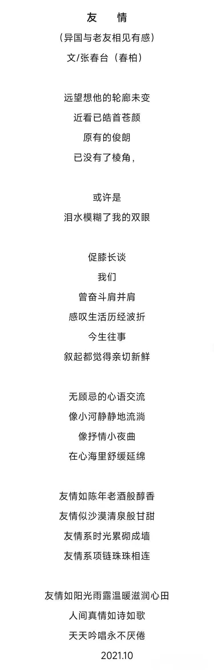 共和国十佳杰出艺术人物——张春台(图22)