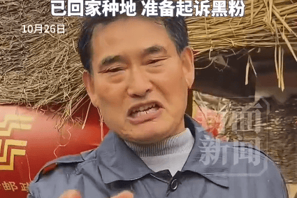 大衣哥遭黑粉恶意举报回乡务农：宁死不屈，喊话黑粉敢不敢露真容
