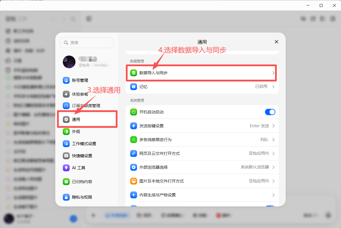 换了多个AI之后，我的创作项目在豆包工作集合