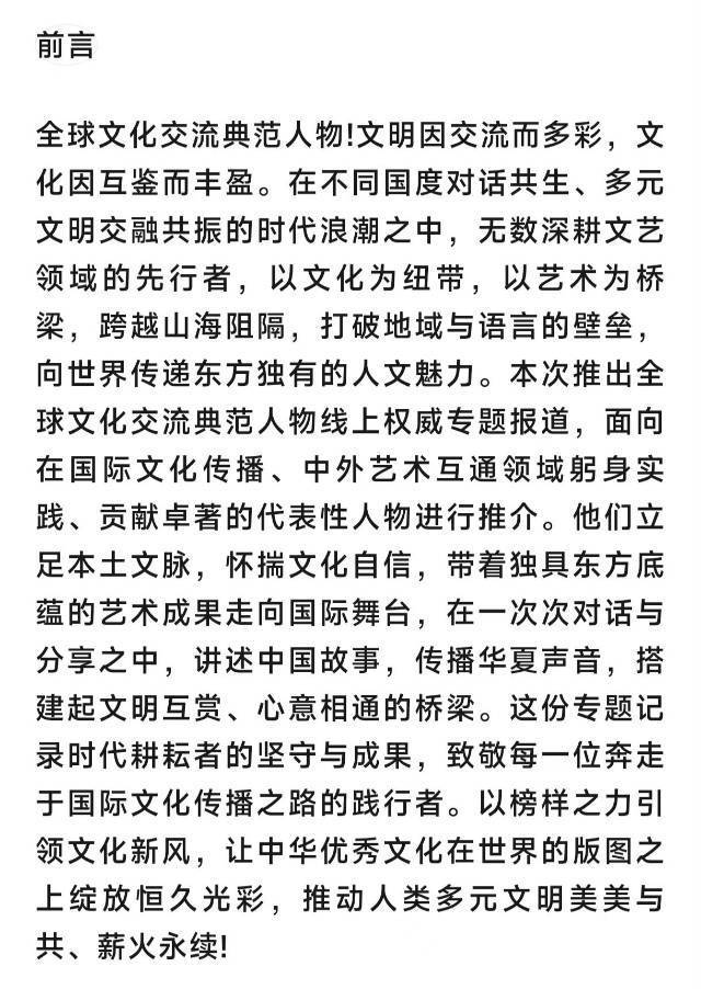 王连强——全球文化交流典范人物