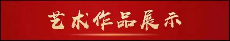 共和国十佳杰出艺术人物——谢泉画(图5)