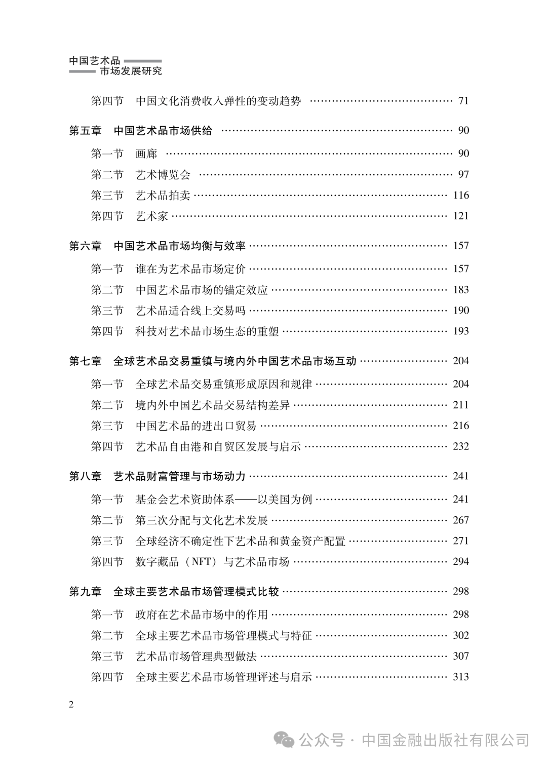 文章配图-3
