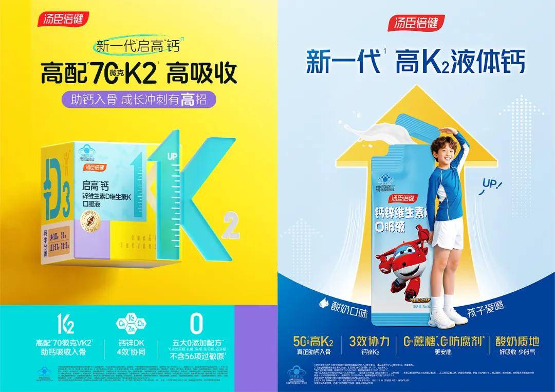 行业变轨时刻，汤臣倍健的胜率在加码